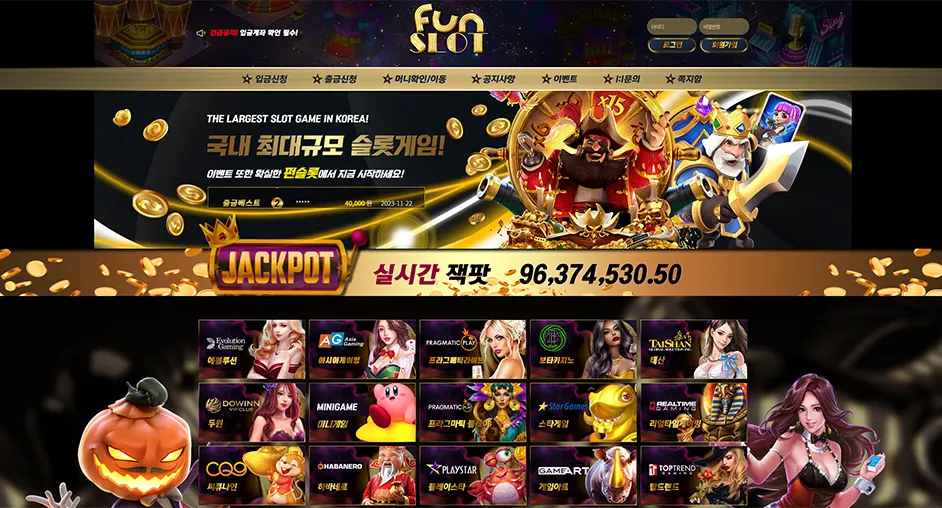 펀슬롯[FUN SLOT]