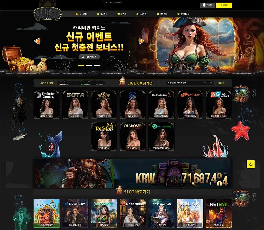 캐리비안카지노(CARIBBEAN CASINO)