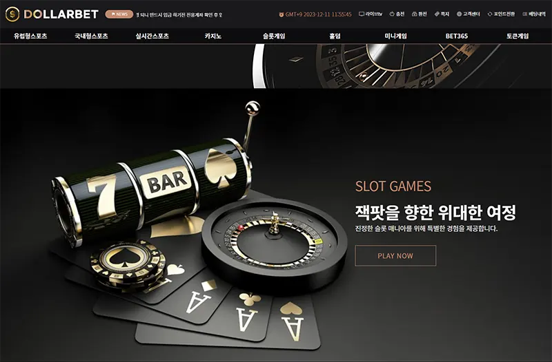 달러벳(DOLLARBET)