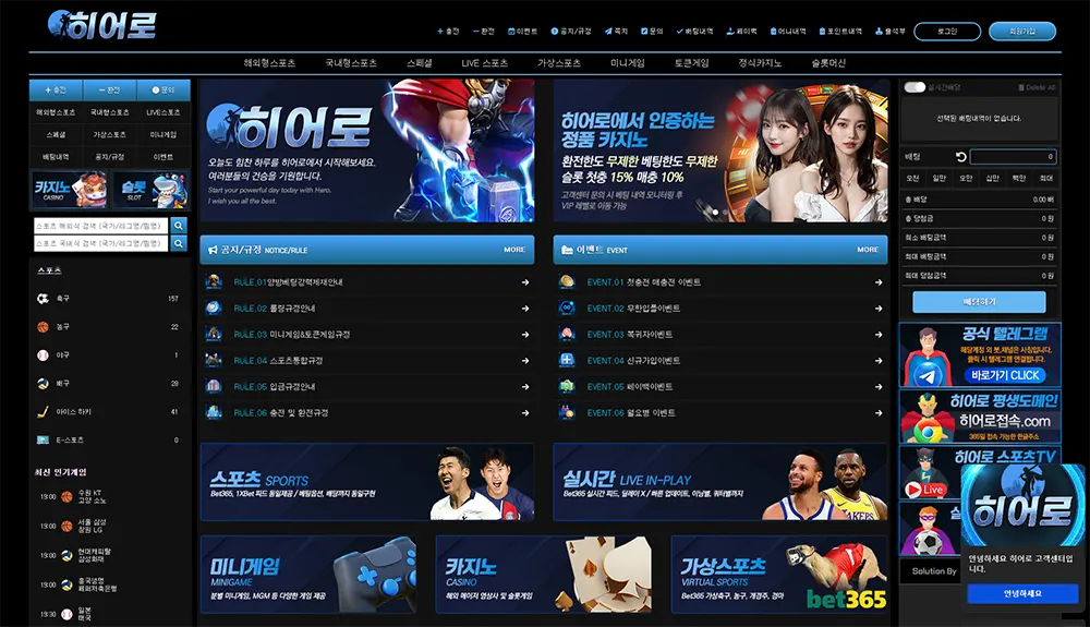 히어로(HERO)