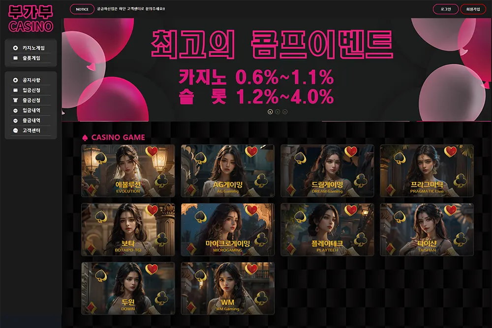 부가부카지노