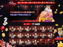 신카지노(辛 CASINO)