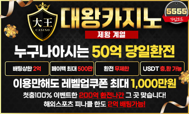카지노사이트세이프 카지노사이트-대왕카지노