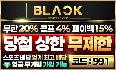 카지노사이트세이프 토토사이트 블랙벳