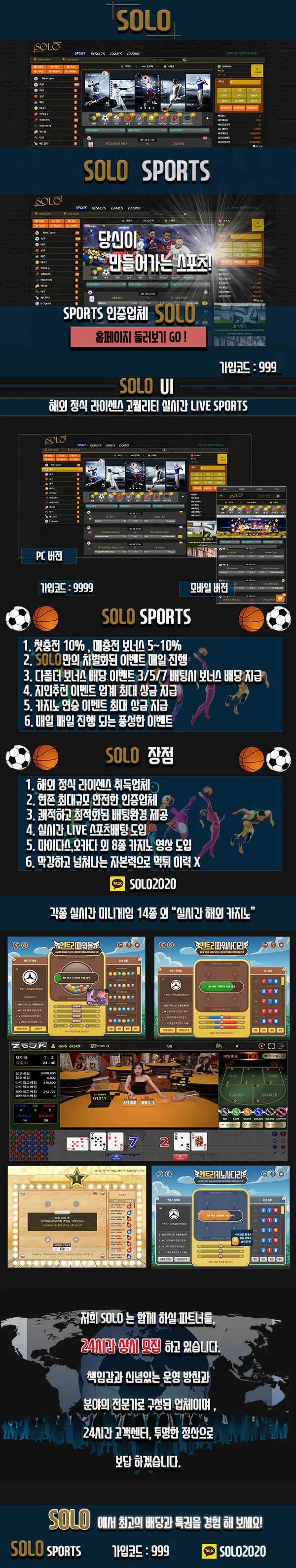 카지노사이트세이프 토토사이트-솔로(Solo)토토