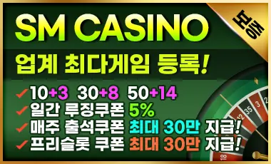 카지노사이트세이프 카지노사이트-sm카지노