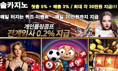 카지노사이트세이프 카지노사이트-솔카지노