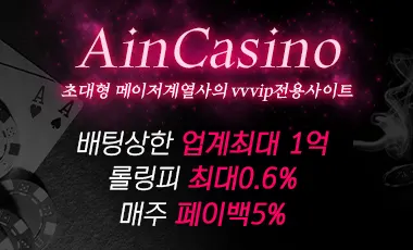 카지노사이트세이프 카지노사이트-아인카지노