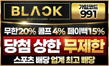 카지노사이트세이프 토토사이트 블랙벳