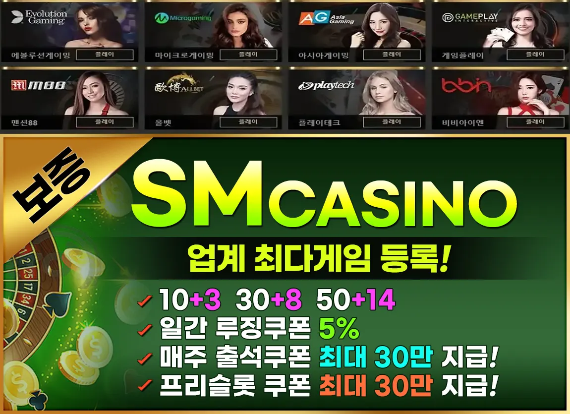 카지노사이트세이프 카지노사이트-SM카지노