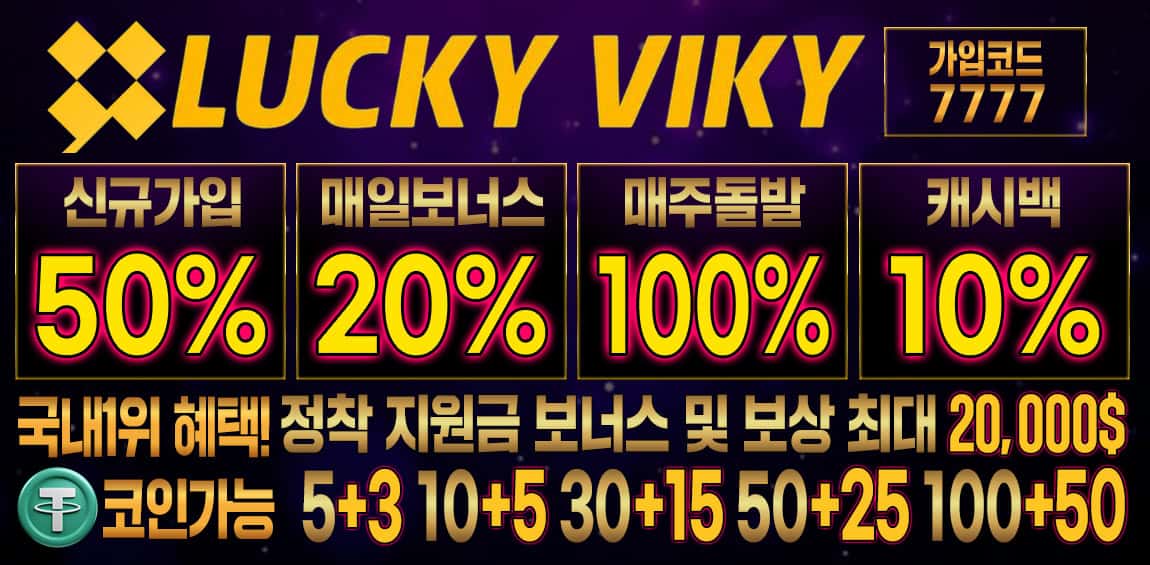 안전한카지노사이트 카지노사이트-럭키비키