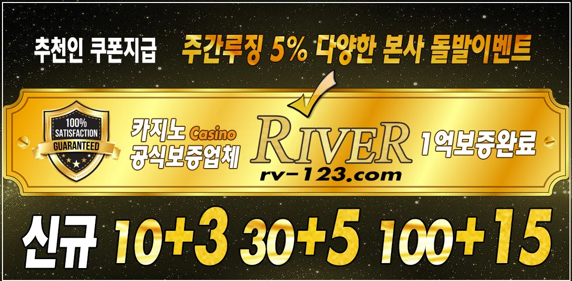 카지노사이트세이프 카지노사이트-리버카지노