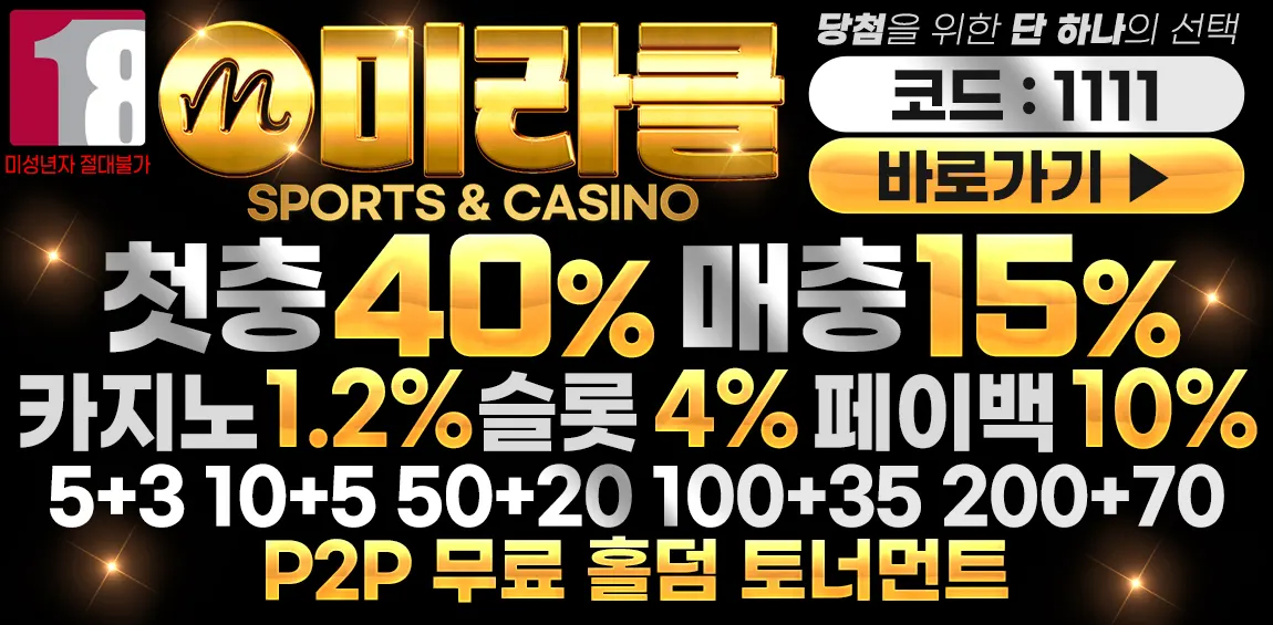 카지노사이트세이프 카지노사이트-미라클카지노