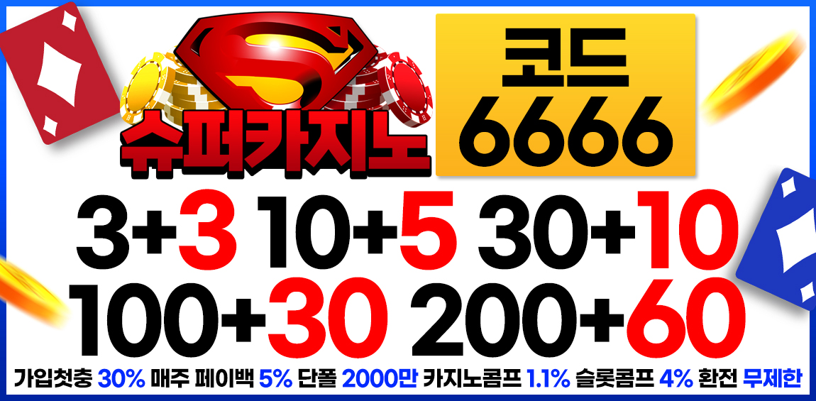 카지노사이트세이프 카지노사이트-슈퍼카지노