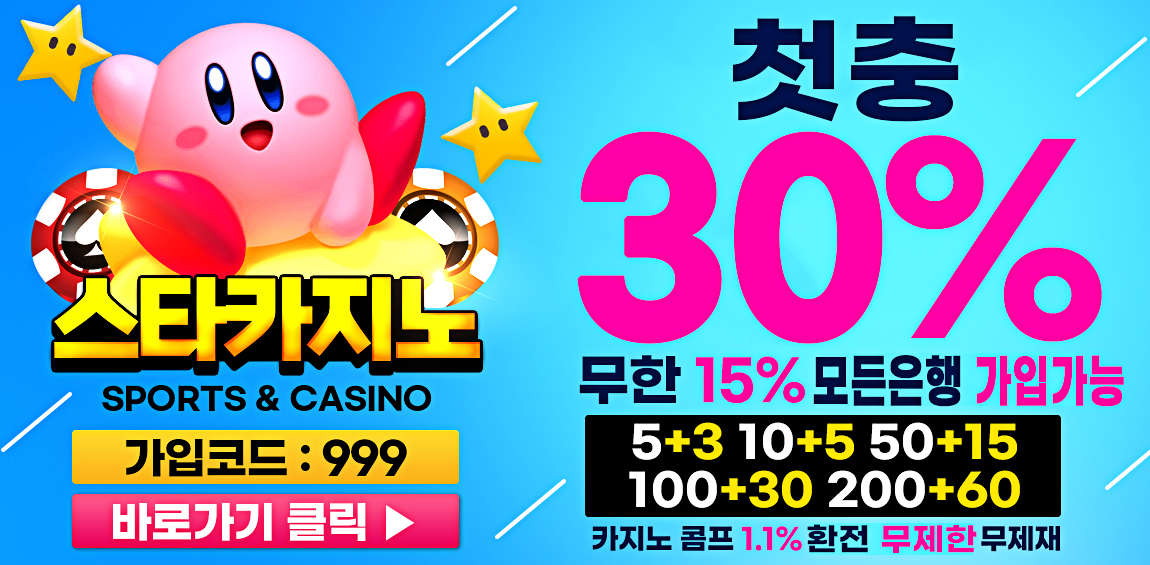 카지노사이트세이프 카지노사이트-스타카지노