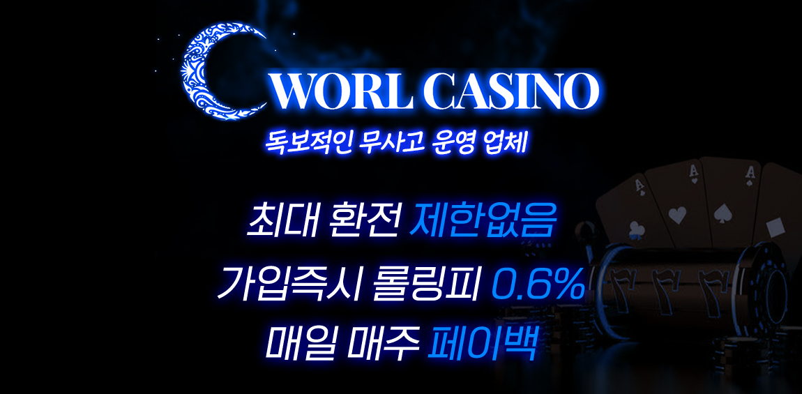 카지노사이트세이프 카지노사이트-월카지노