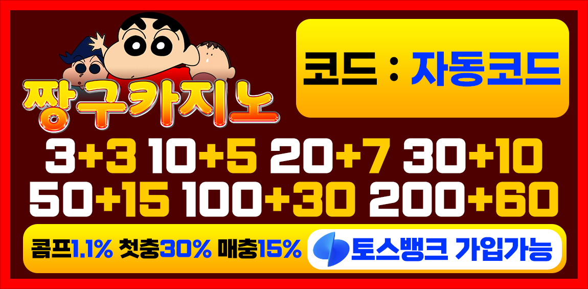 카지노사이트세이프 카지노사이트-짱구카지노