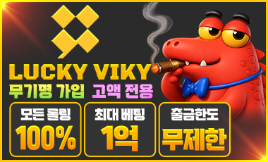 카지노사이트세이프 카지노사이트-럭키비키