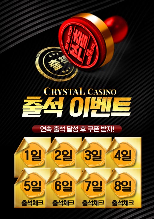 카지노사이트세이프 카지노사이트 - 크리스탈카지노 - 카지노사이트세이프