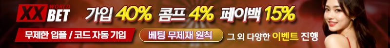 카지노사이트 엑스엑스벳 카지노사이트세이프