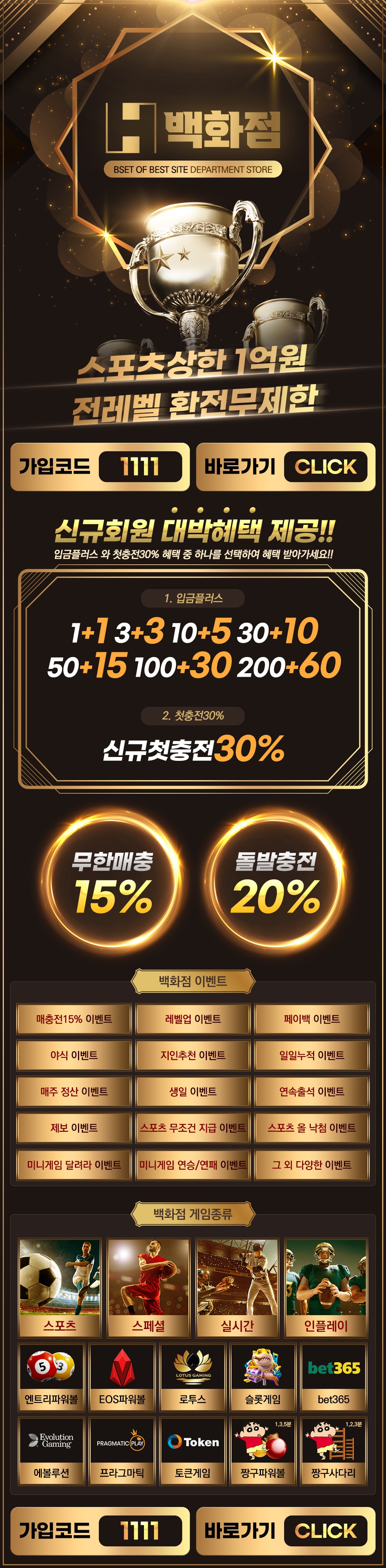 카지노사이트세이프 토토사이트-H백화점 토토