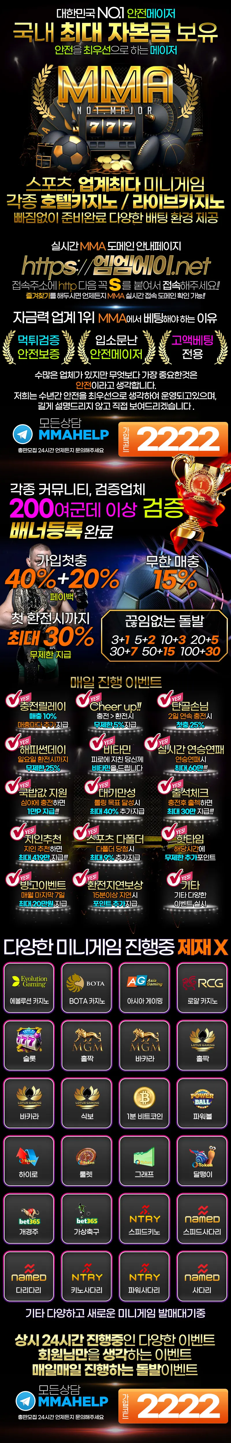 카지노사이트세이프 토토사이트-엠엠에이(MMA)토토