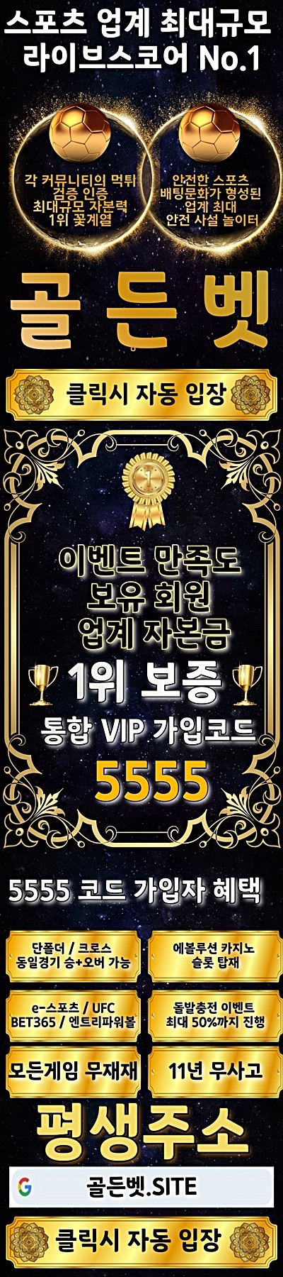 카지노사이트세이프 토토사이트-골든벳토토