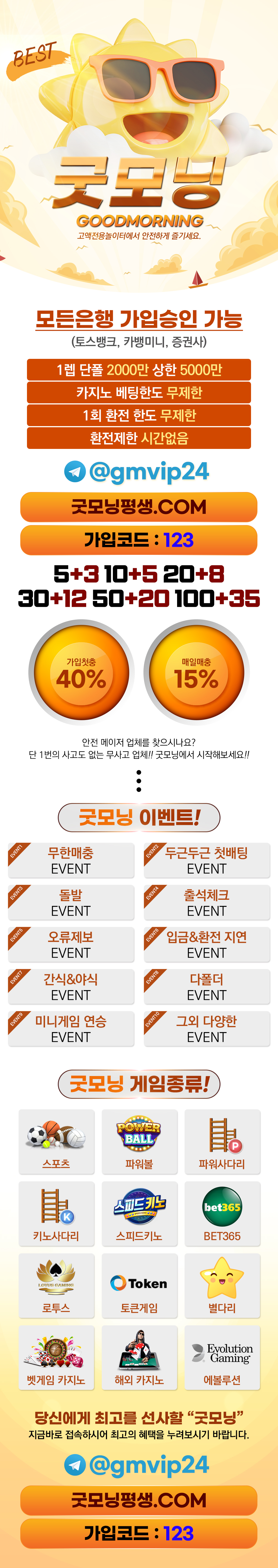 카지노사이트세이프 토토사이트-굿모닝 토토