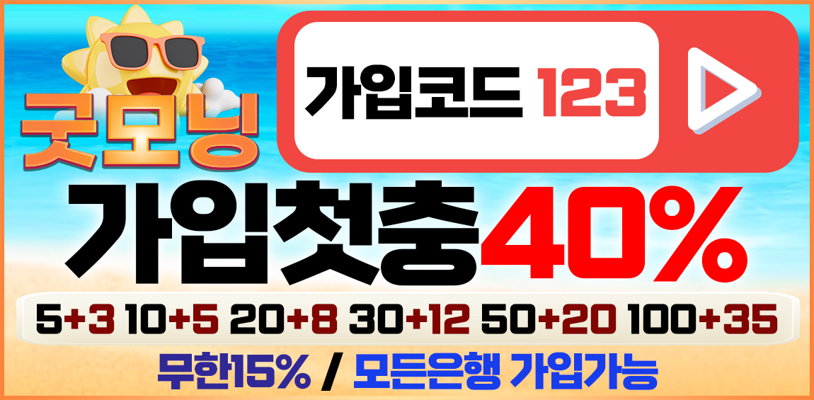 카지노사이트세이프 토토사이트-굿모닝토토