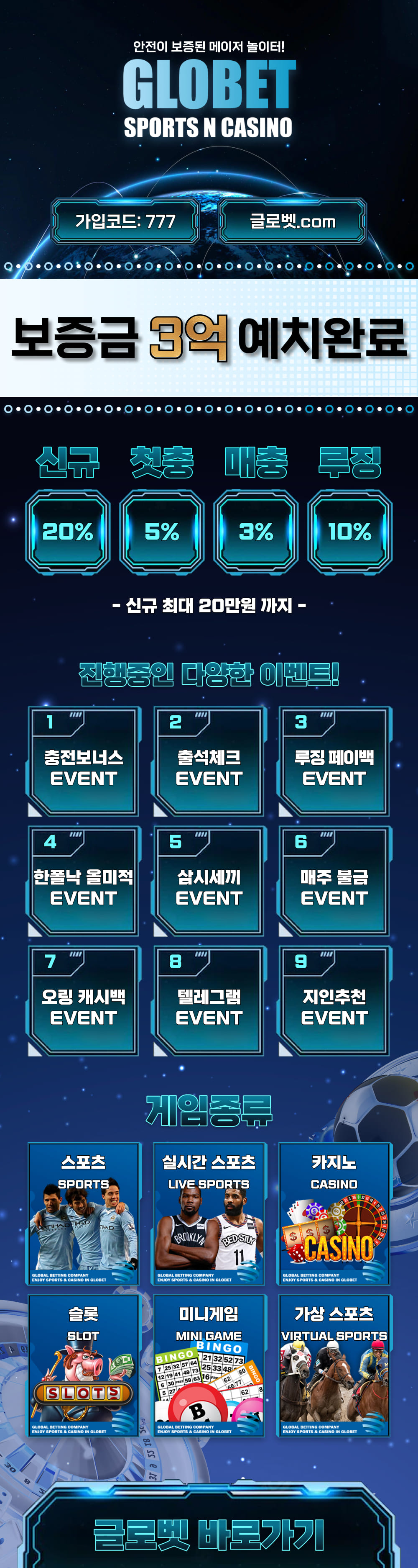 카지노사이트세이프 토토사이트-글로벳 토토