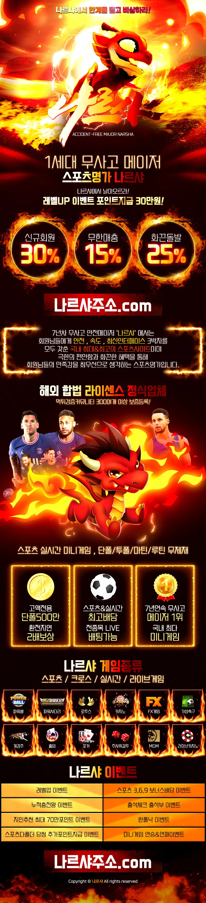 카지노사이트세이프 토토사이트-나르샤 토토