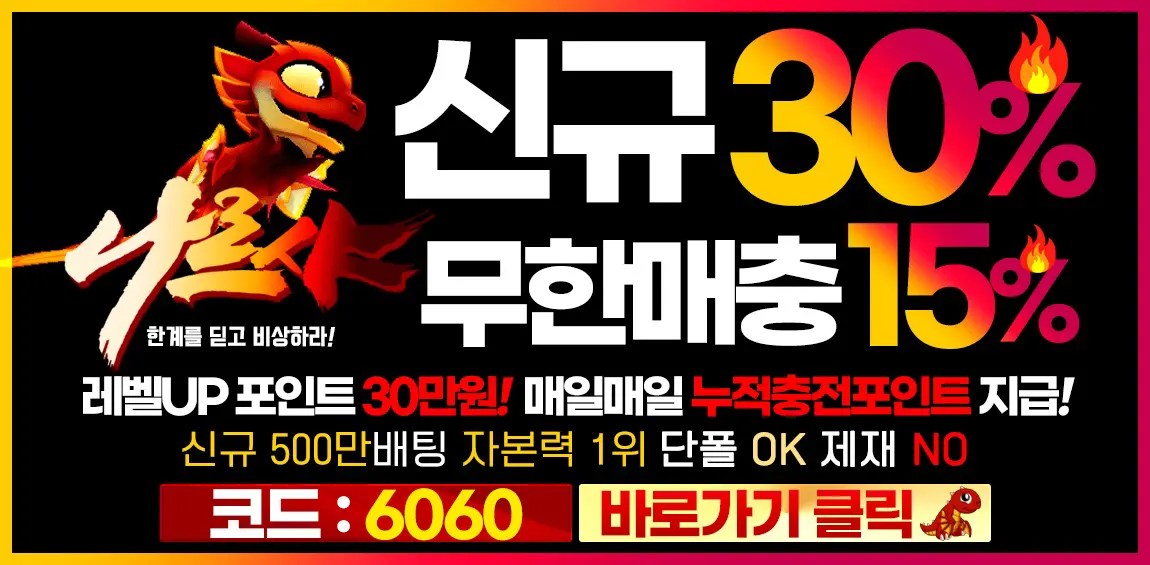 카지노사이트세이프 토토사이트-나르샤 토토