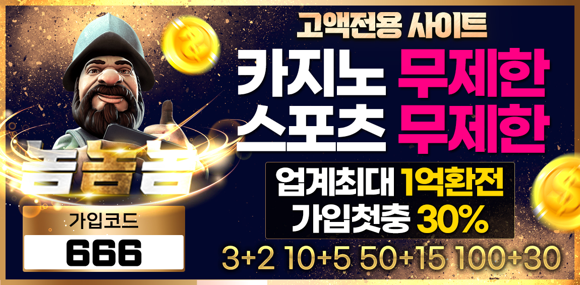 카지노사이트세이프 토토사이트-놈놈놈 토토