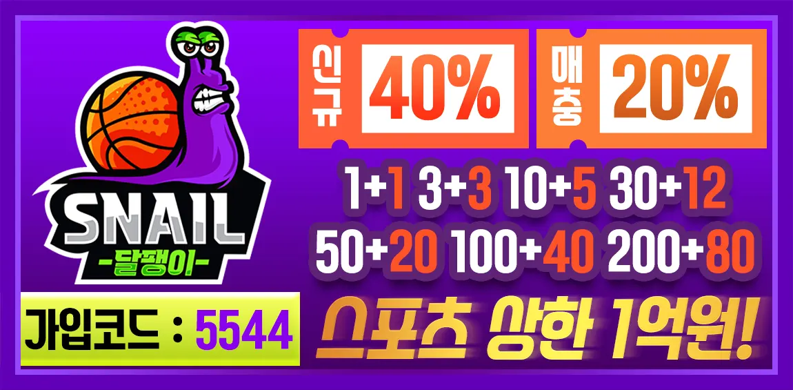 카지노사이트세이프 토토사이트-달팽이토토