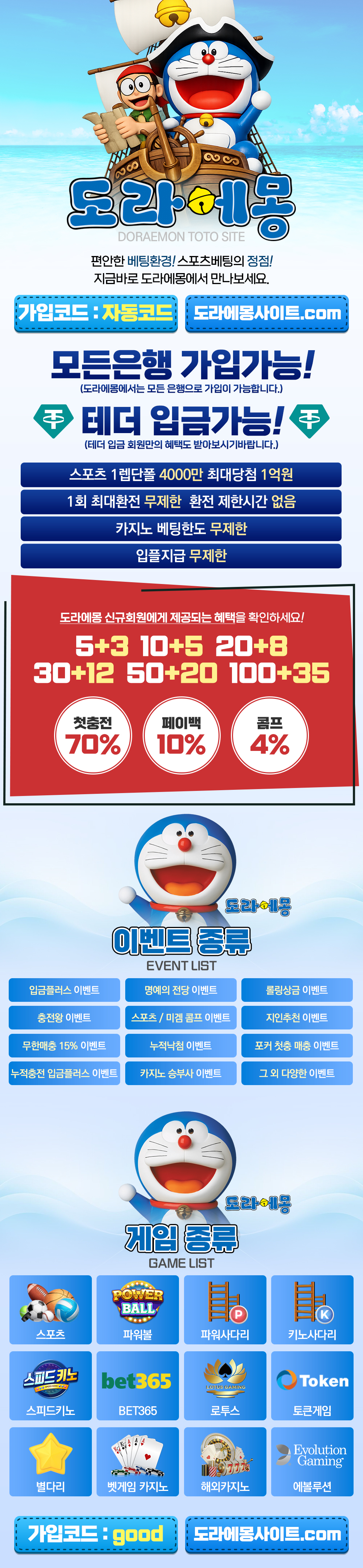 안전한카지노사이트 토토사이트-렛츠벳