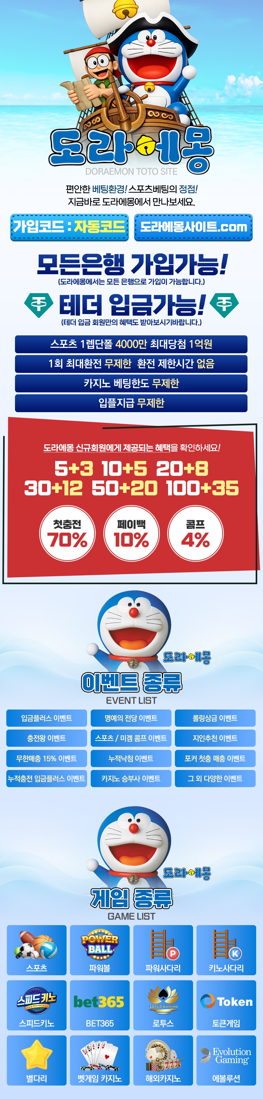안전한카지노사이트 토토사이트-렛츠벳