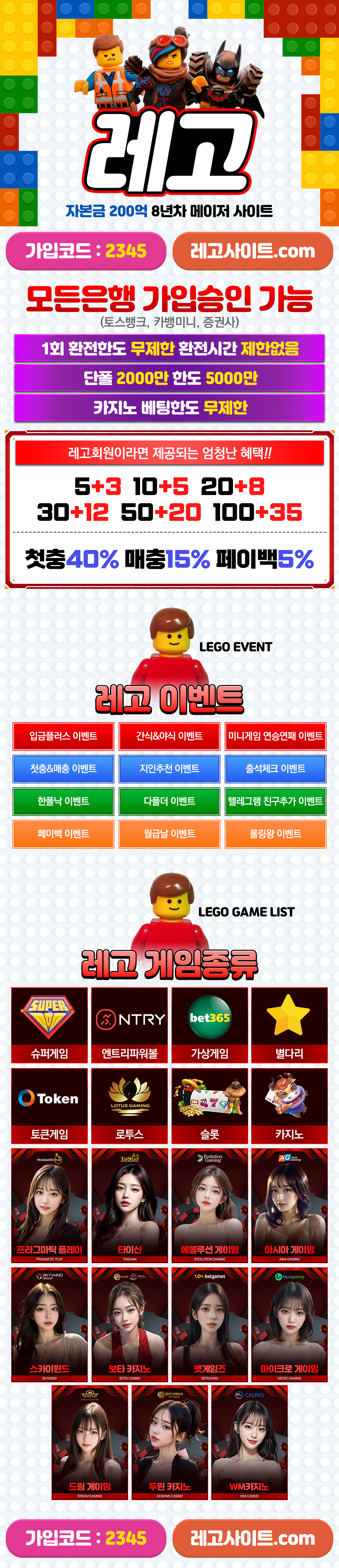 카지노사이트세이프 토토사이트-레고 토토