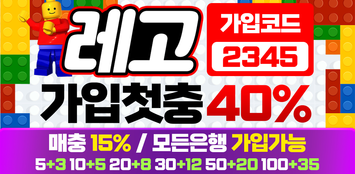 카지노사이트세이프 토토사이트-레고 토토