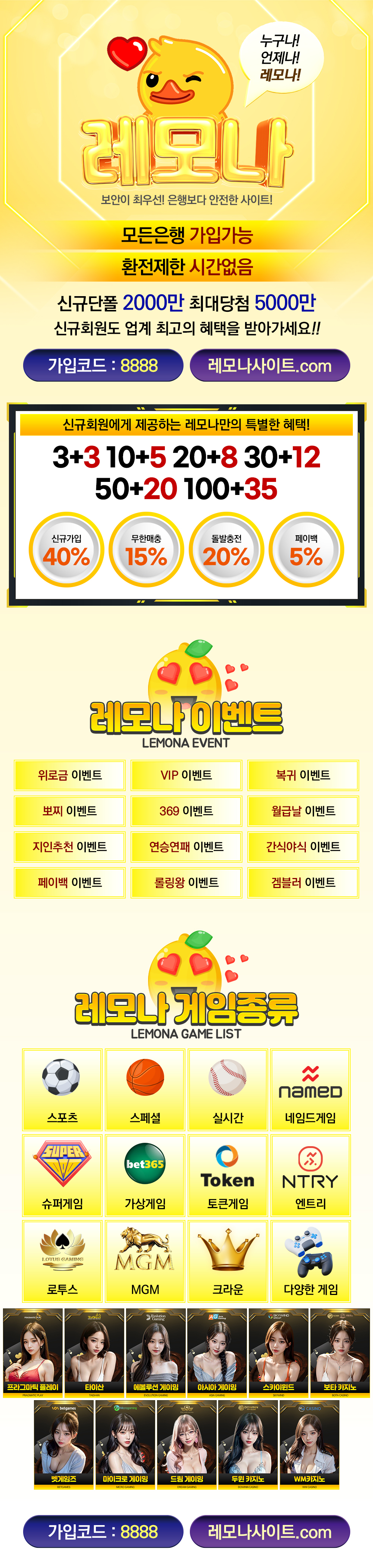 카지노사이트세이프 토토사이트-레모나 토토