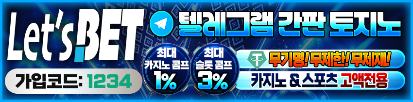 안전한카지노사이트 토토사이트-렛츠벳