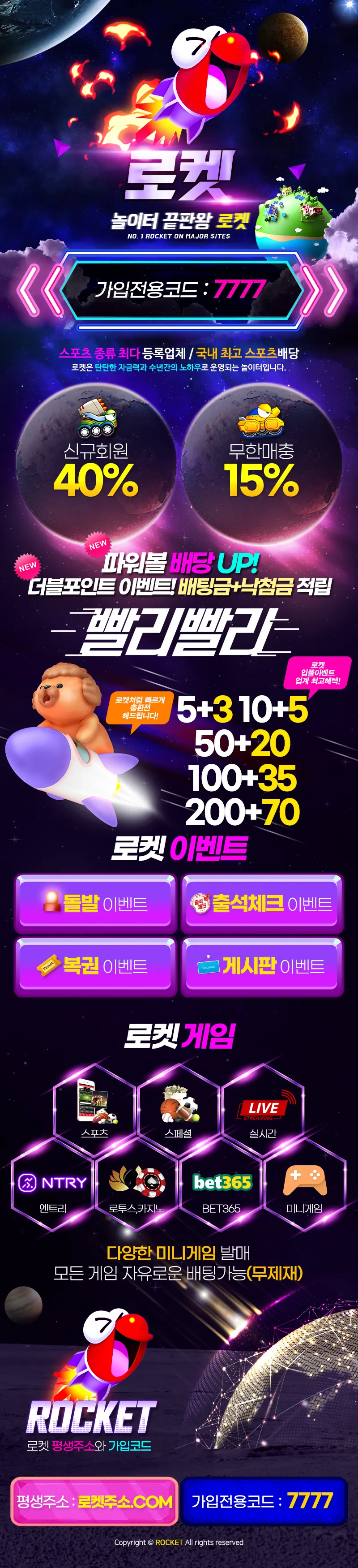 카지노사이트세이프 토토사이트-로켓(Rocket)토토