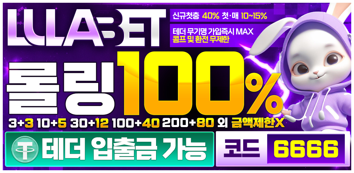안전한카지노사이트 토토사이트-룰라벳 토토