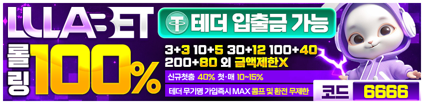 안전한카지노사이트 토토사이트-룰라벳 토토