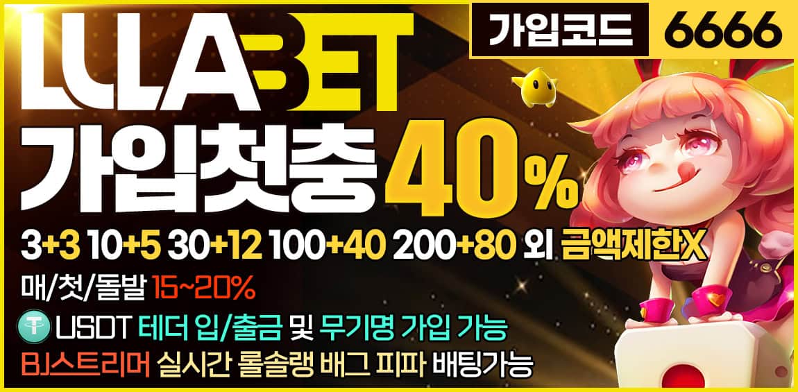 안전한카지노사이트 토토사이트-룰라벳 토토