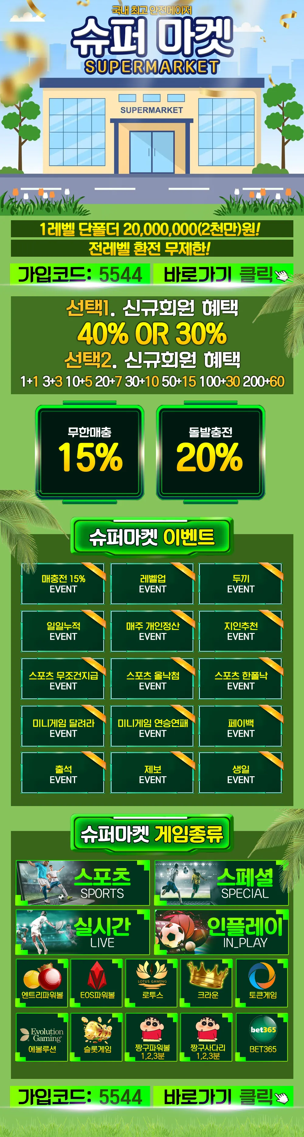 카지노사이트세이프 토토사이트-슈퍼마켓 토토