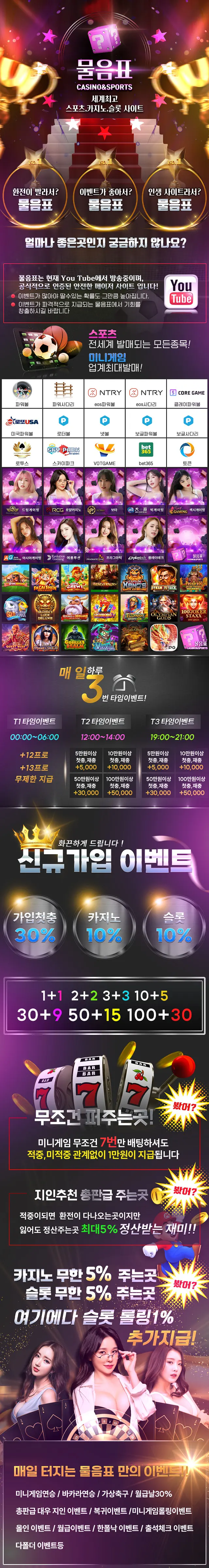 카지노사이트세이프 토토사이트-물음표 토토