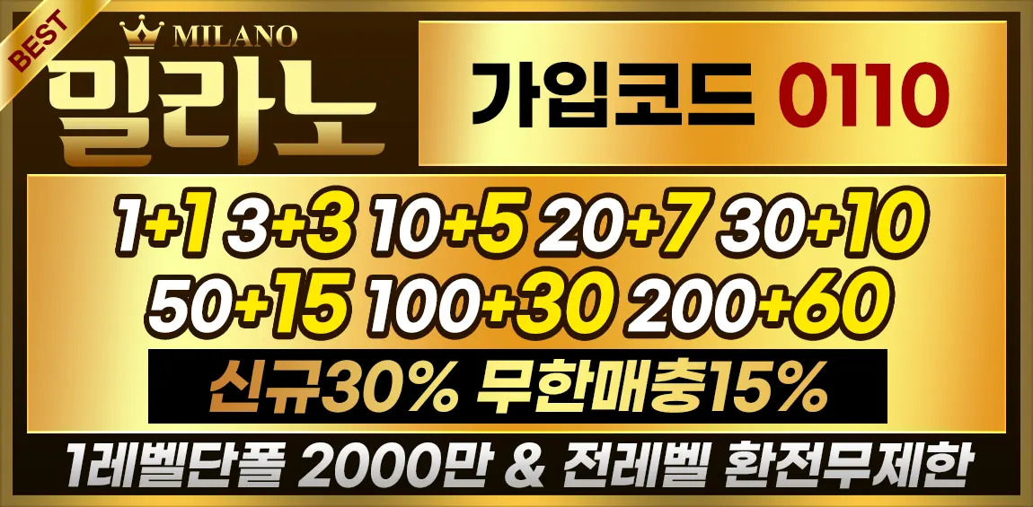 카지노사이트세이프 토토사이트-밀라노토토