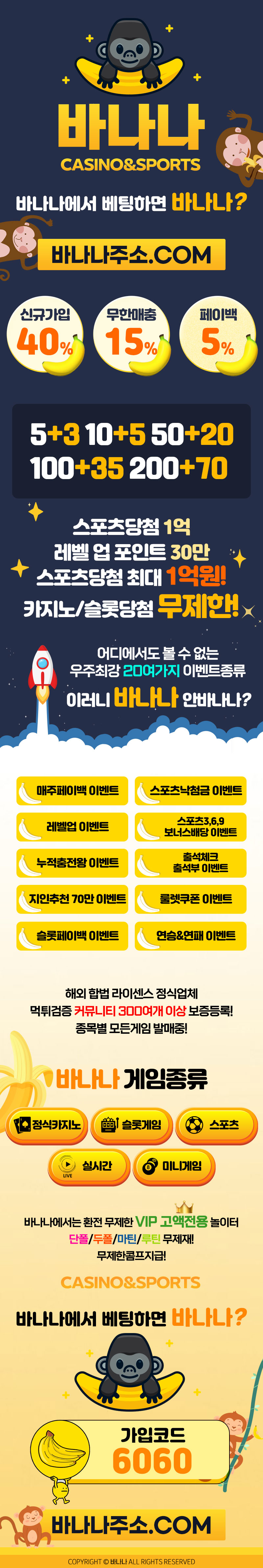 카지노사이트세이프 토토사이트-바나나 토토