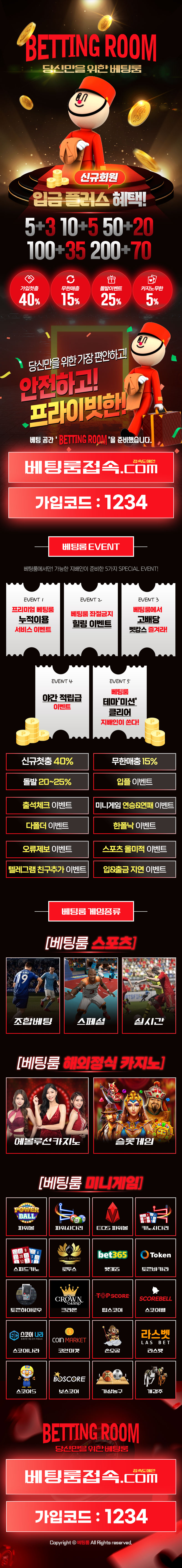카지노사이트세이프 토토사이트-베팅룸 토토