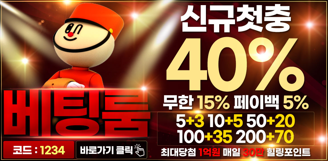 카지노사이트세이프 토토사이트-베팅룸 토토